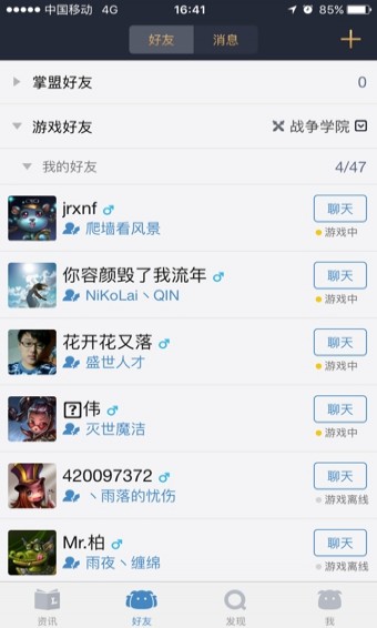 掌上英雄联盟安卓版下载