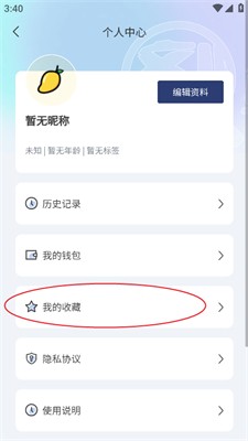 剂安安下载安装