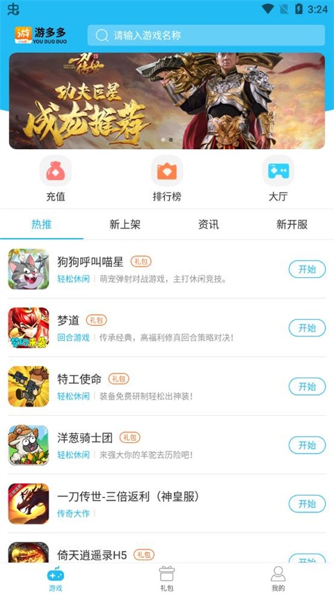 游多多app下载