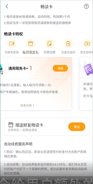 哔哩哔哩漫画官方客户端下载安装