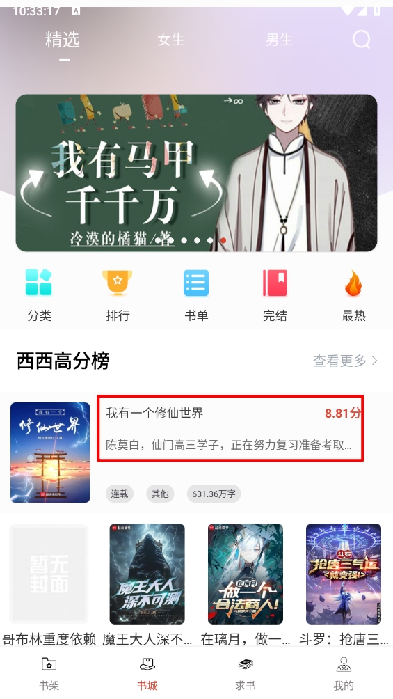 西西小屋安卓版下载
