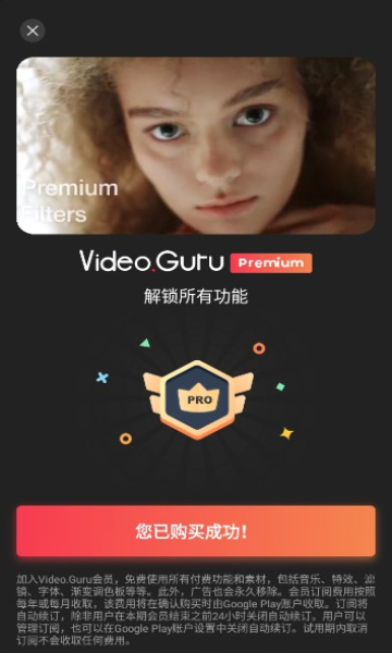 videoguru视频剪辑app下载