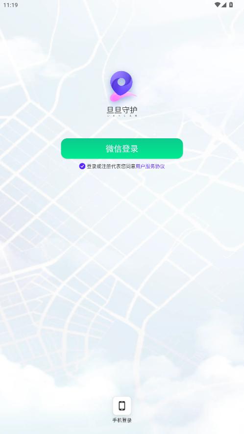 旦旦守护app官网免付费版