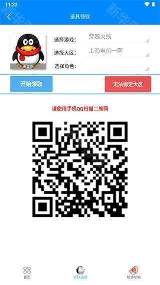 闪电助手app下载