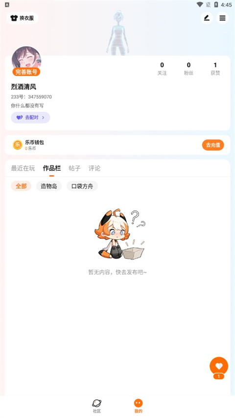233乐园最新版下载安装
