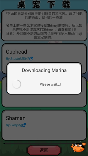 shimeji螃蟹图标app下载