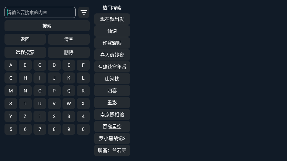 小G影视TVapp免费下载