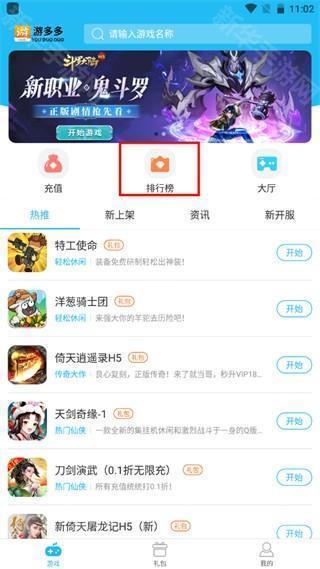 游多多app下载