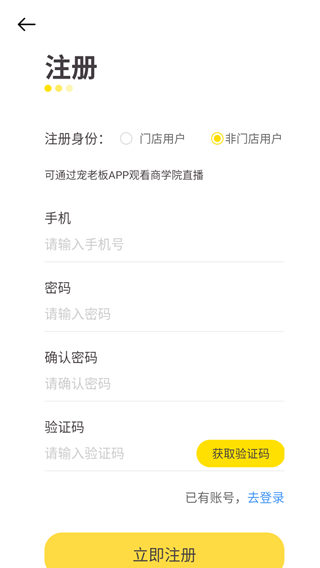 宠老板下载安装