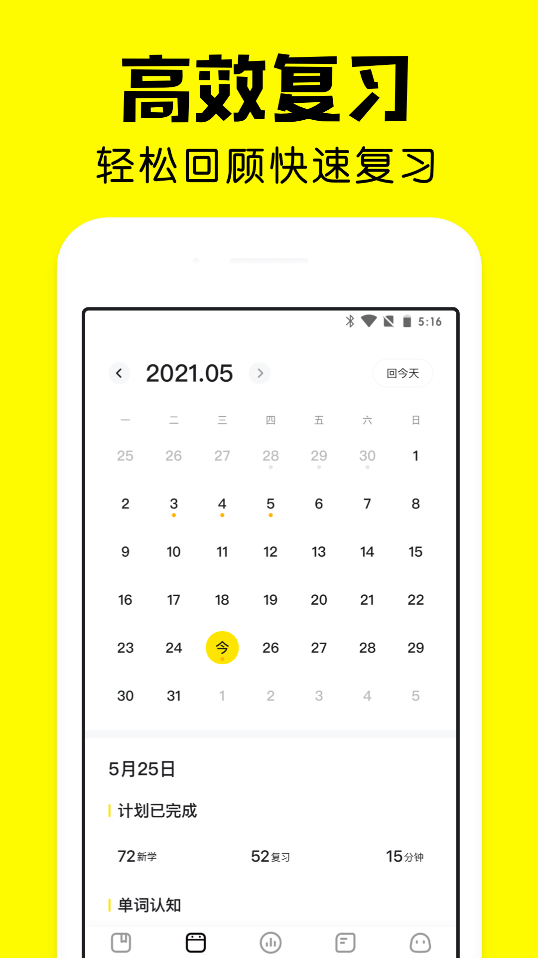 疯狂背单词app正版