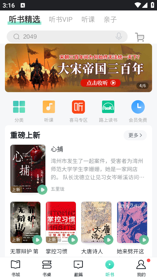 当当云阅读安卓版下载