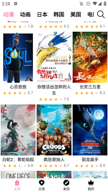 风车动漫樱花动漫app下载