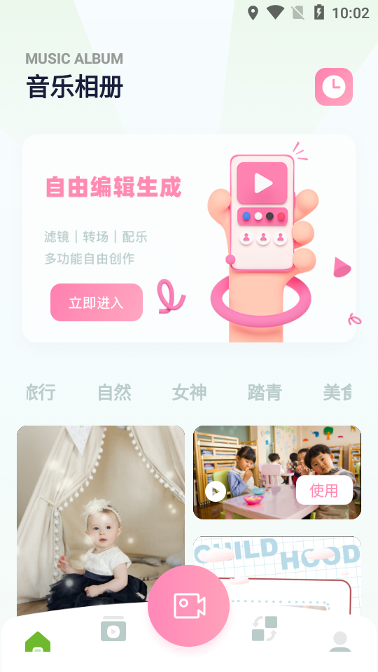 sora视频编辑手机免费版