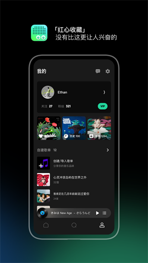 豆瓣FM2025新版下载