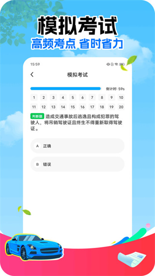保驾先锋app下载