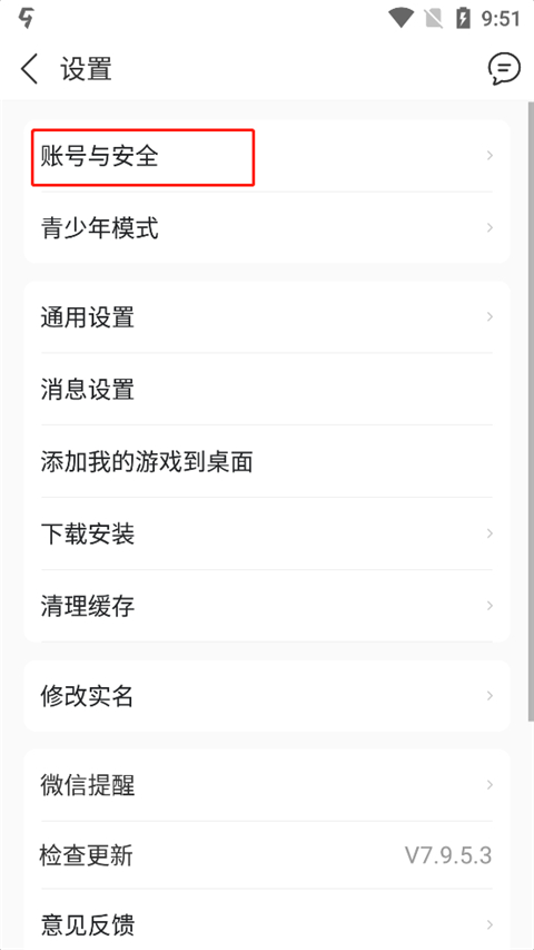 九游安卓版下载