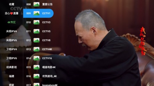 念想tv升级版本