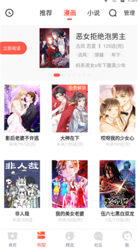 六漫画app2025新版下载