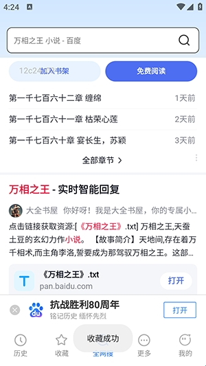 339浏览器app下载