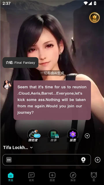 bala ai安卓客户端app下载