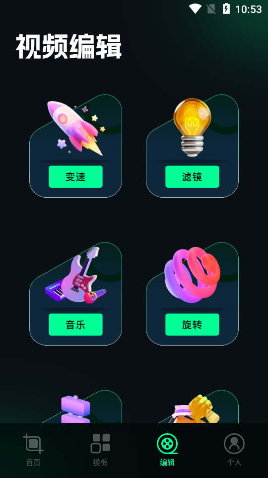 Sora视频助手免费版