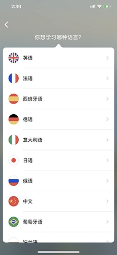 busuu安卓版下载安装