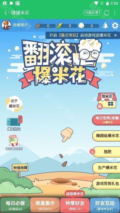 好游好爆app下载