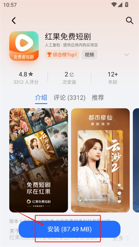 荣耀应用商店App下载