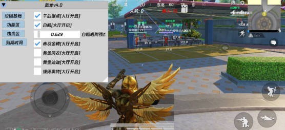 蓝龙美化包最新免付费版