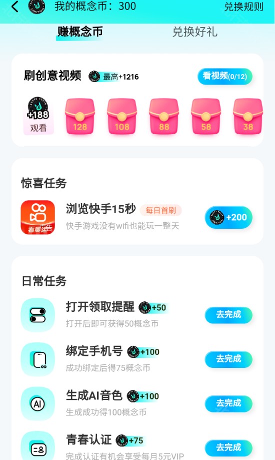 酷狗音乐概念版历史版