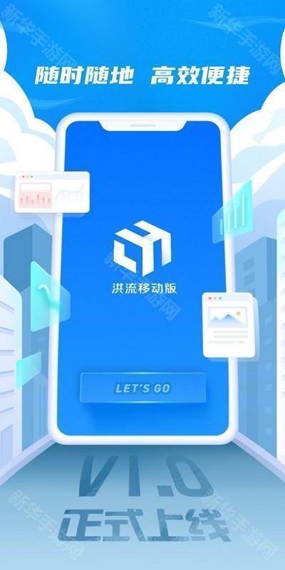 达达洪流app下载