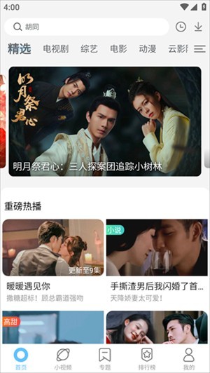 影视大全纯净版2025