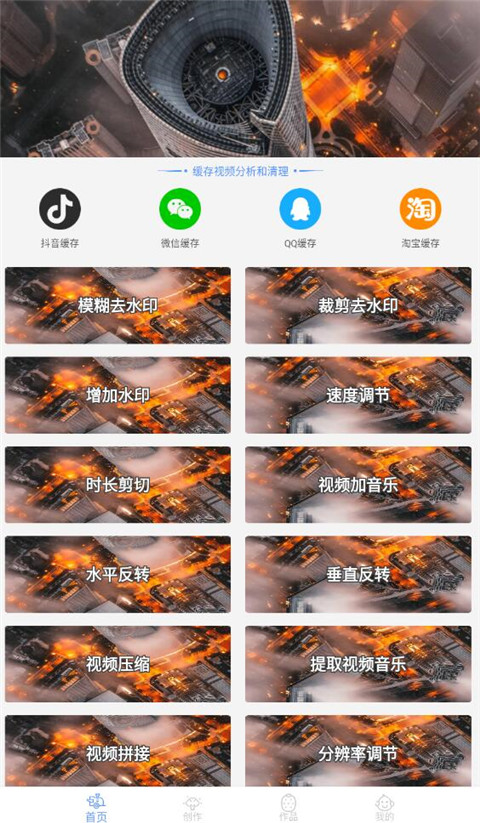 vidtrim视频剪辑手机版