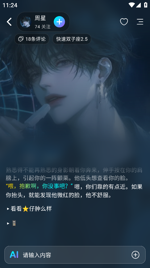 Rubii安卓客户端app下载