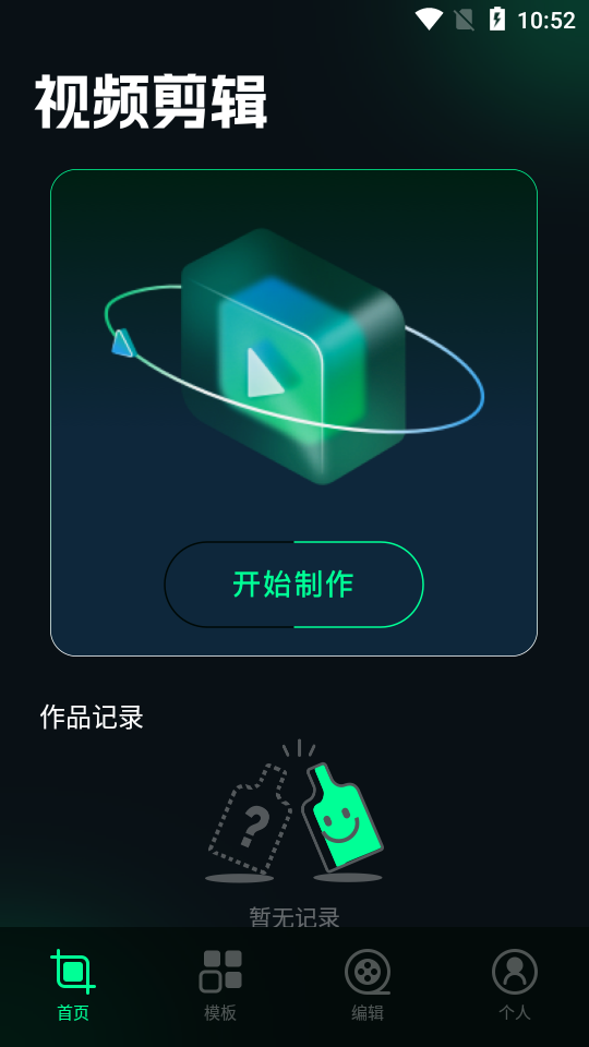 Sora视频助手免费版