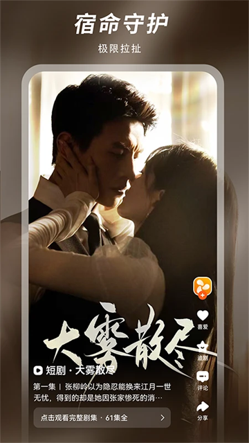 风芒短剧app官方版