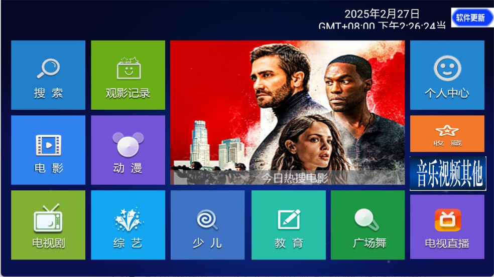 木木影视TV版2025