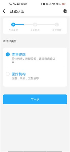 全药通安卓版下载
