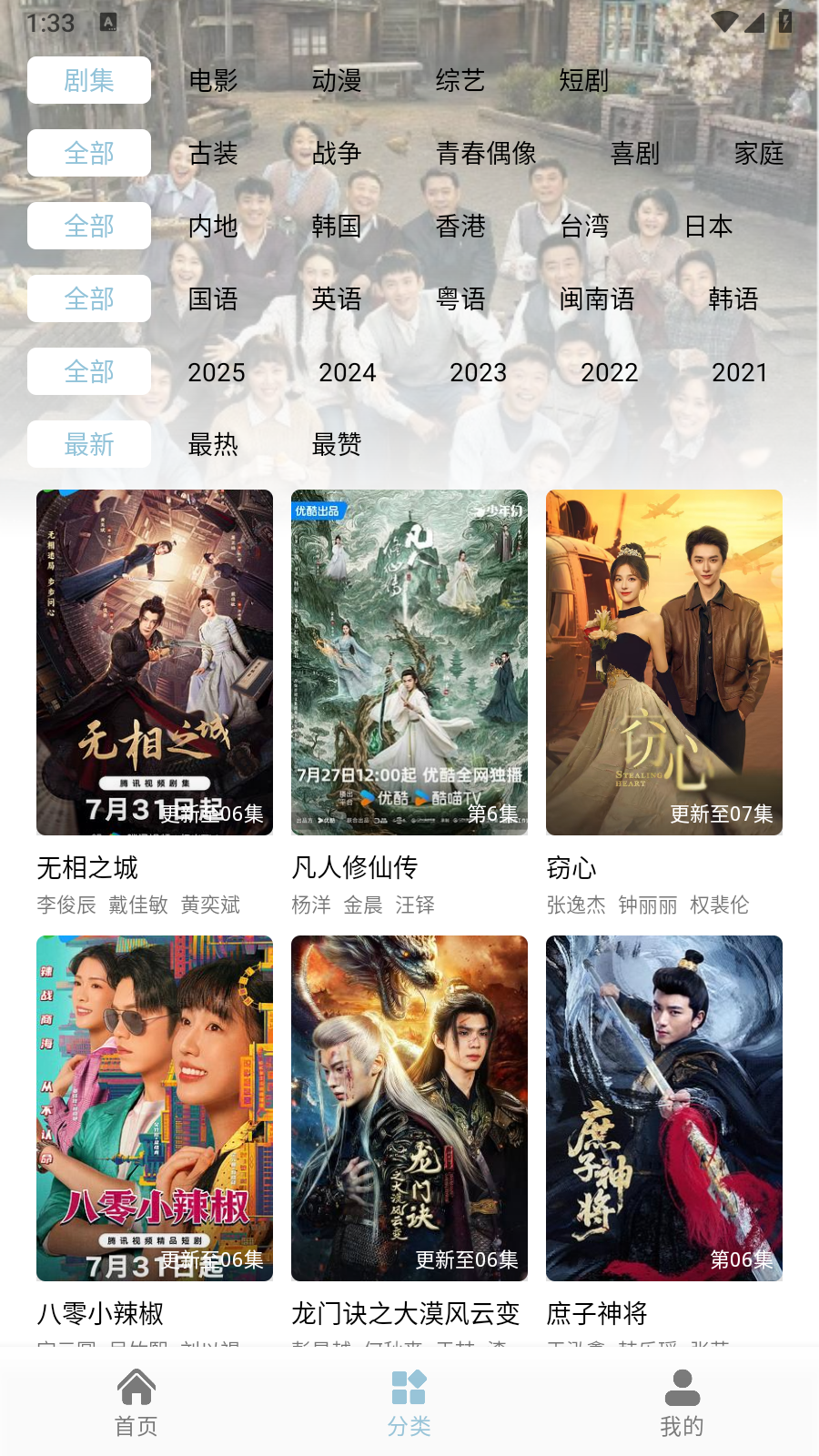 魔方影视正规渠道版