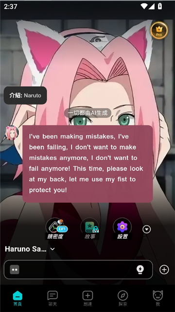 bala ai安卓客户端app下载