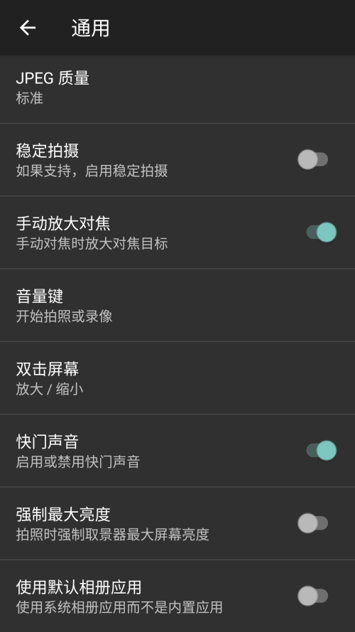 Footej Camera安卓版下载