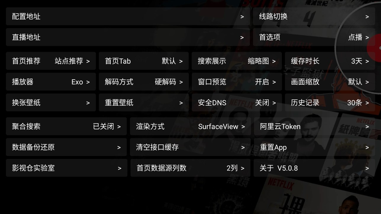 影视仓手机版下载安装