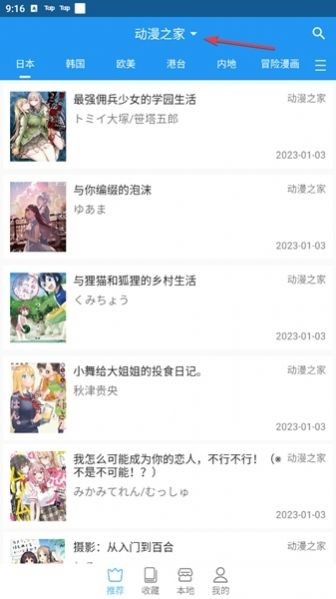 万能视频播放器车机版