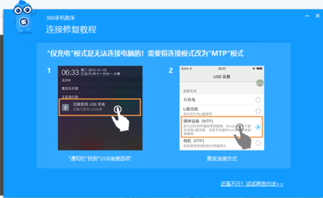 360手机助手安卓版下载