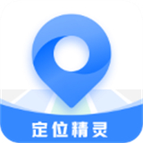 虚拟定位精灵官方正版下载安装