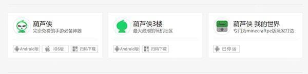 葫芦侠3楼官方最新版App下载