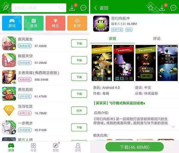 葫芦侠3楼官方最新版App下载