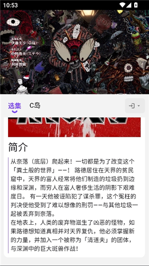 cilicili动漫纯净版app下载