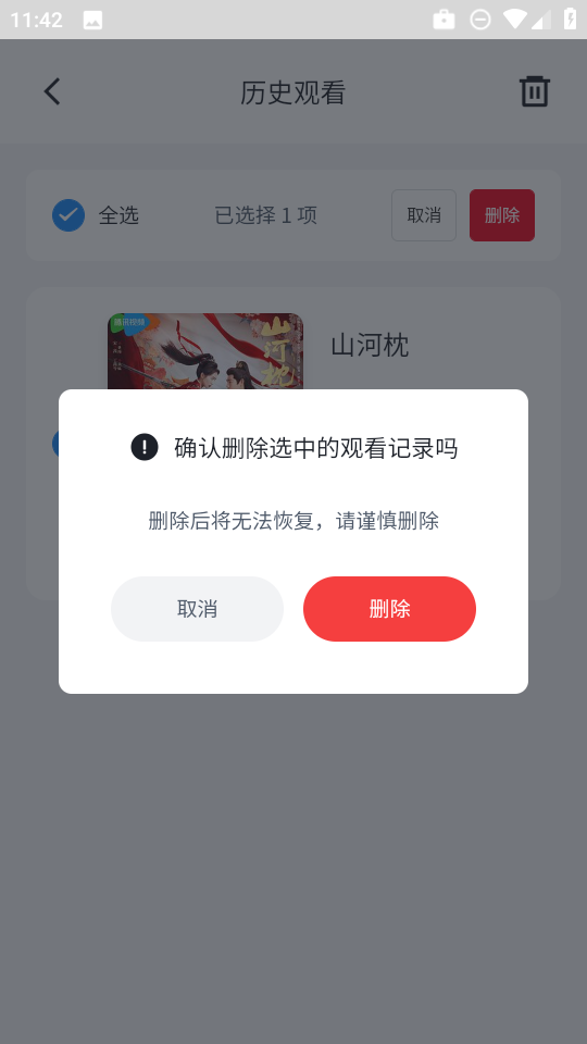 四万影视app免费下载