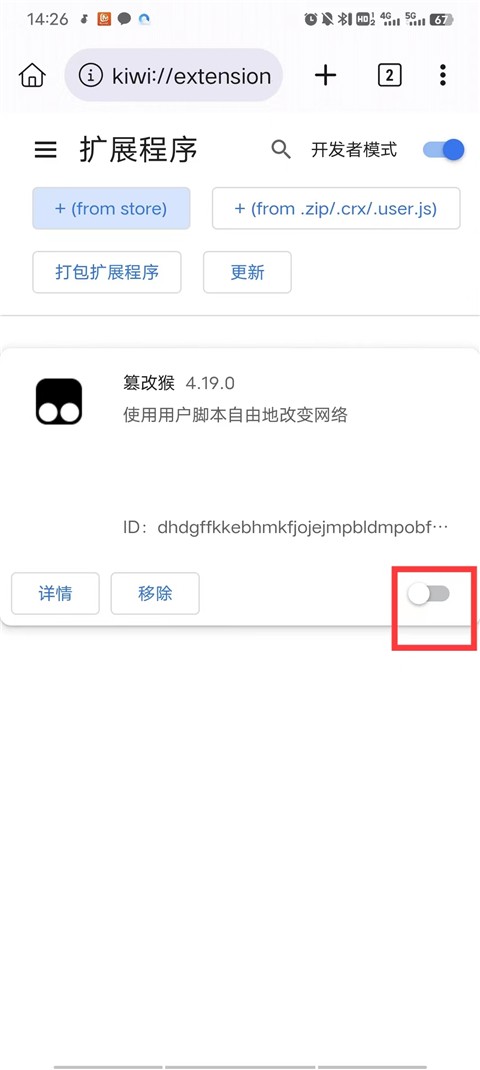 kiwi浏览器官网版